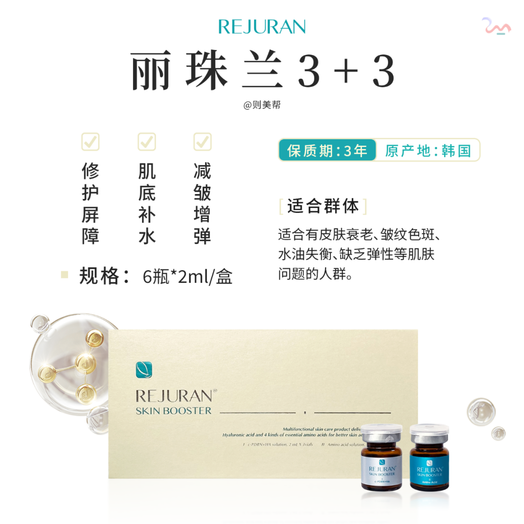丽珠兰3 3科普_皮肤_肌肤_主要成分