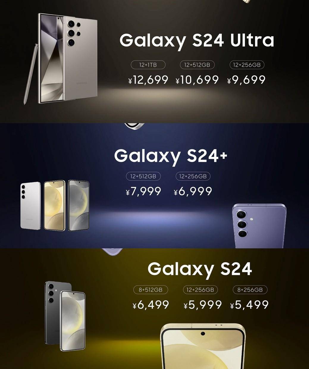 《Galaxy AI重塑智能手机体验 三星Galaxy S24系列正式登陆中国》