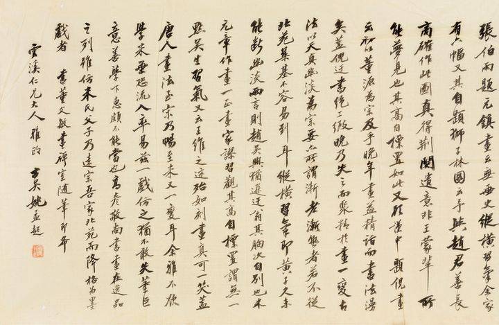 提要:姚孟起(1838-?),字鳳生,一作鳳笙