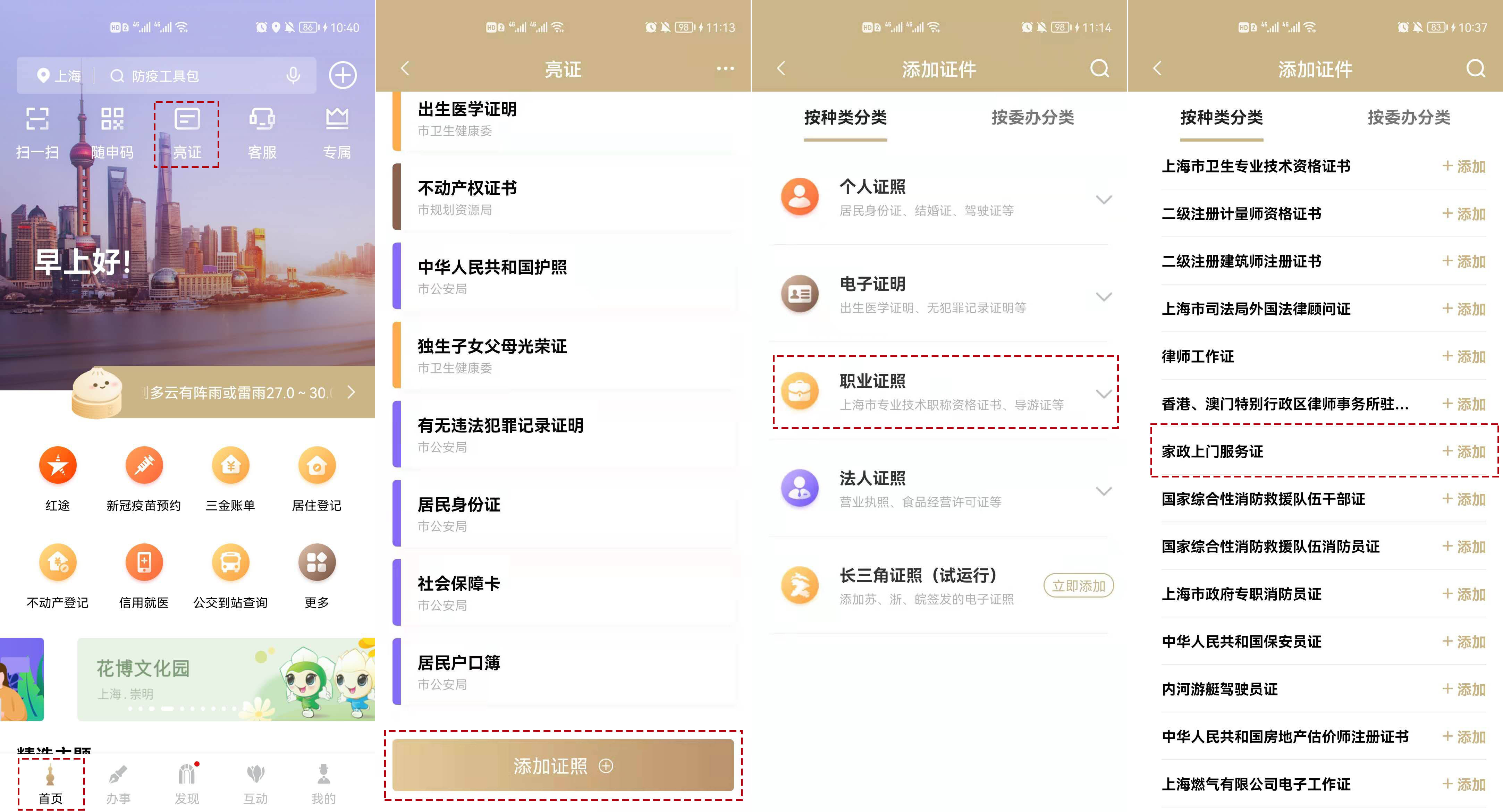 云短信app官方入口在哪找 云短信app官方入口在哪找