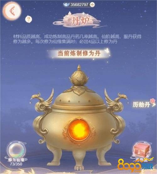 魔域炉子图片