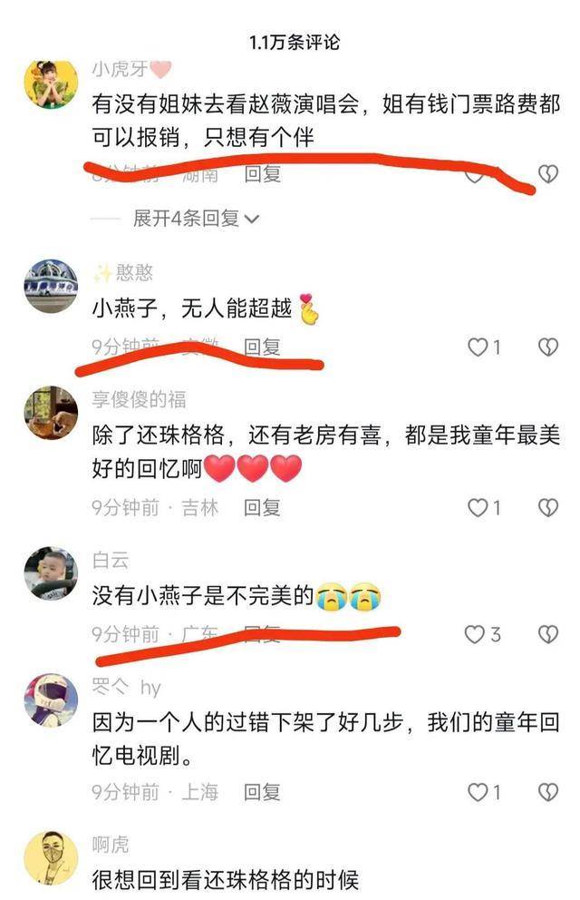 苏有朋演唱会,赵薇成了网友最大的意难平,她是很多网友的念想_情感