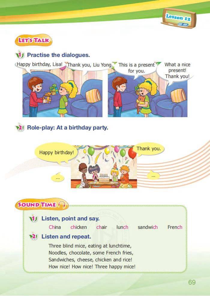 外研新交际版四年级下册英语电子课本(三年级起点)