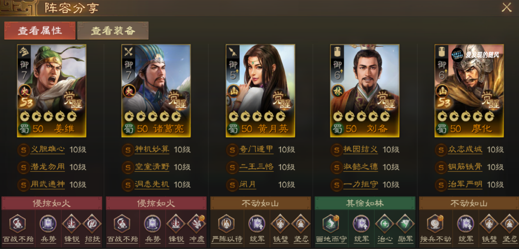 《三国志·战棋版》 s5两种四队共存自动队选择详解_输出_队伍_廖化