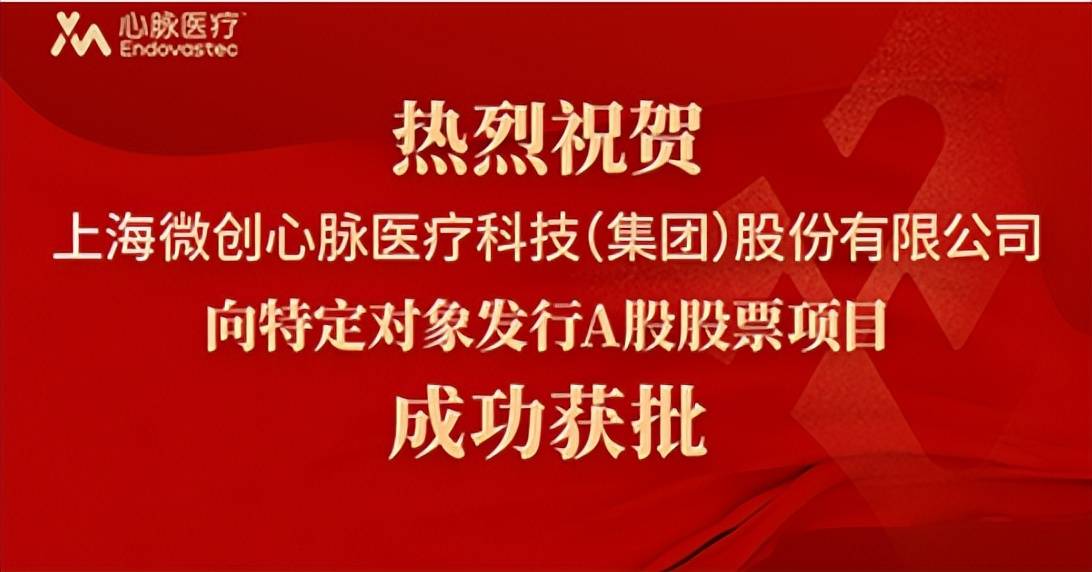 深陷集团阴霾,微创"太子爷"暗自发力,能否成功"篡位"美敦力?