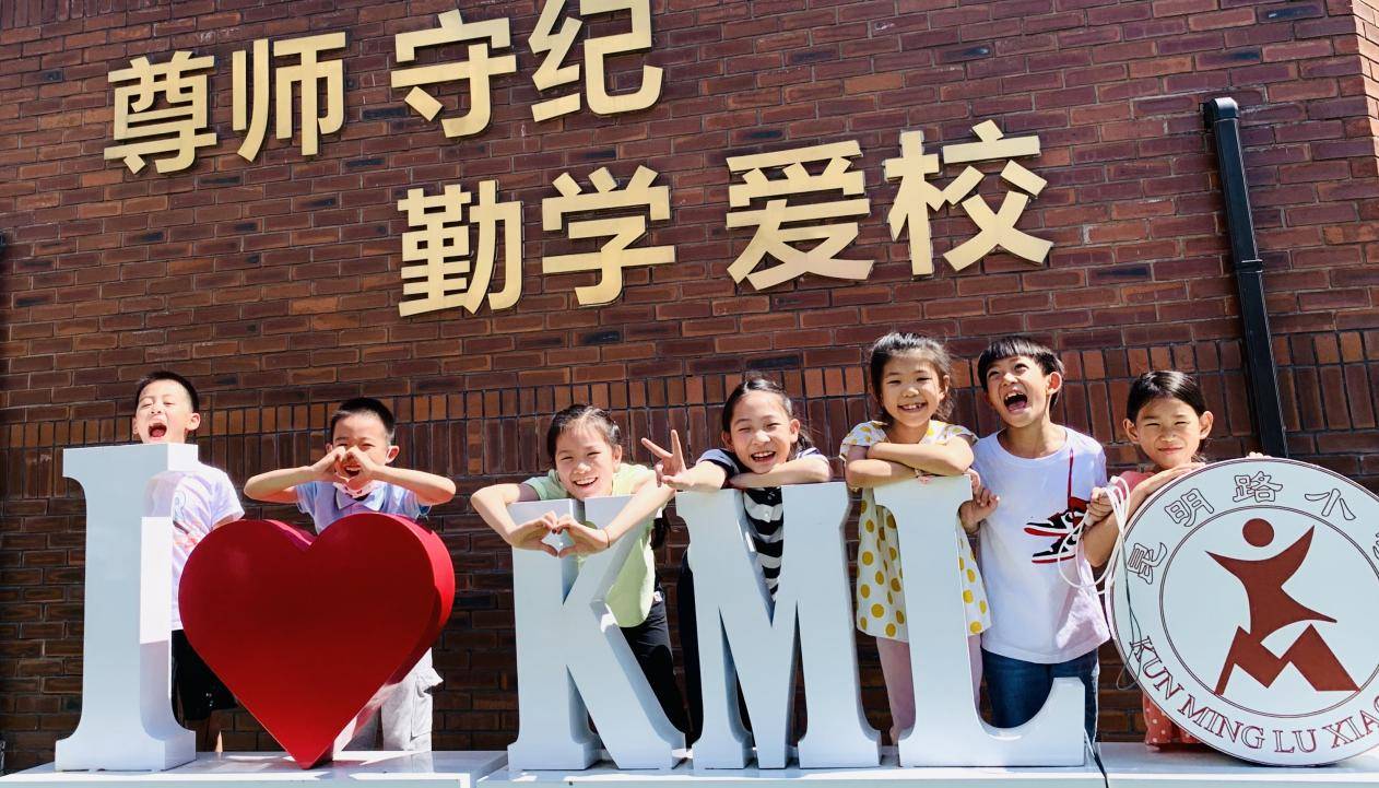 和平区昆明路小学:家校社联动,把学生的"心事"放在心上_教育_家长