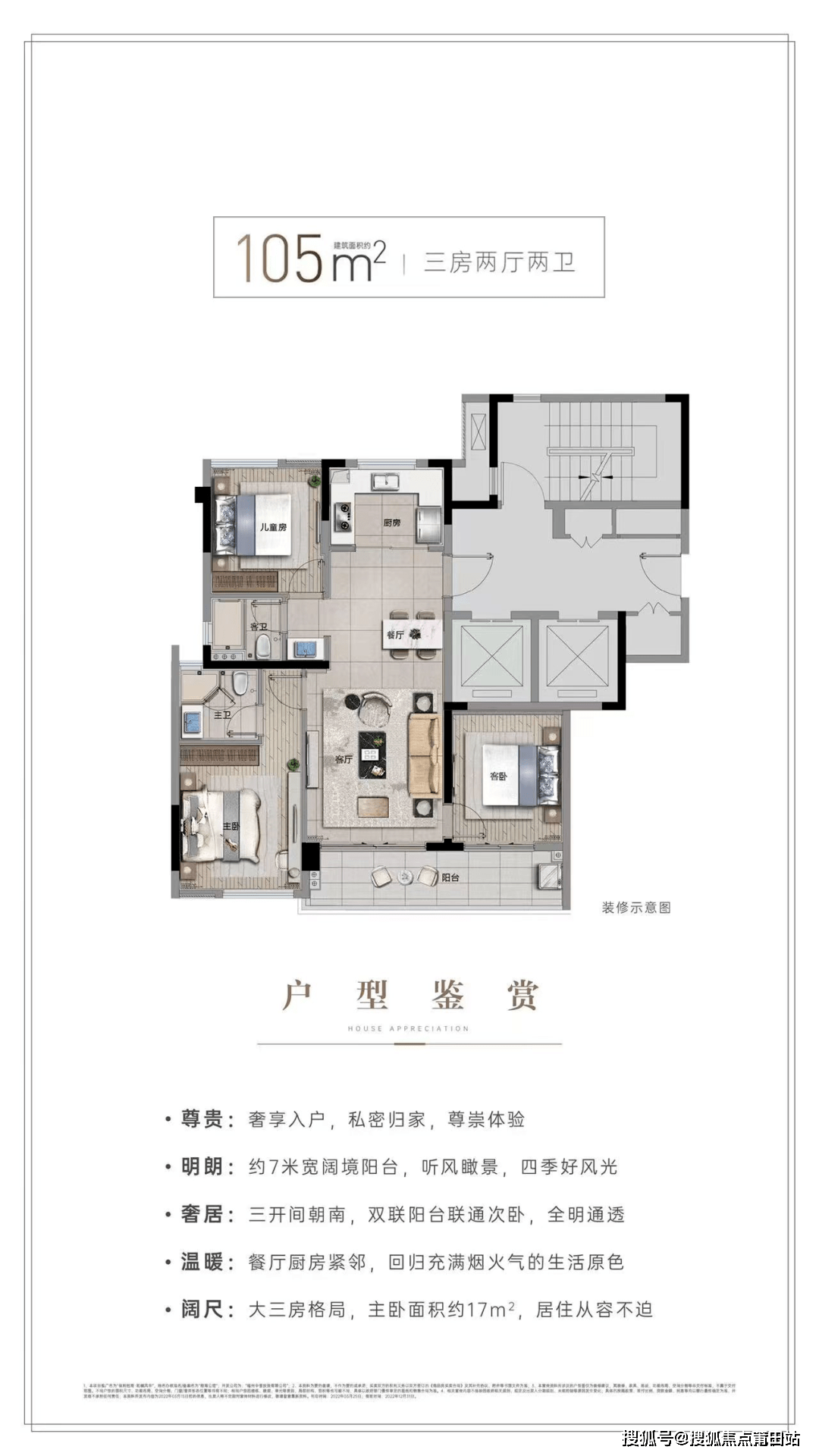 福州【保利招商·和樾風華】戶型圖-多少錢-售樓處