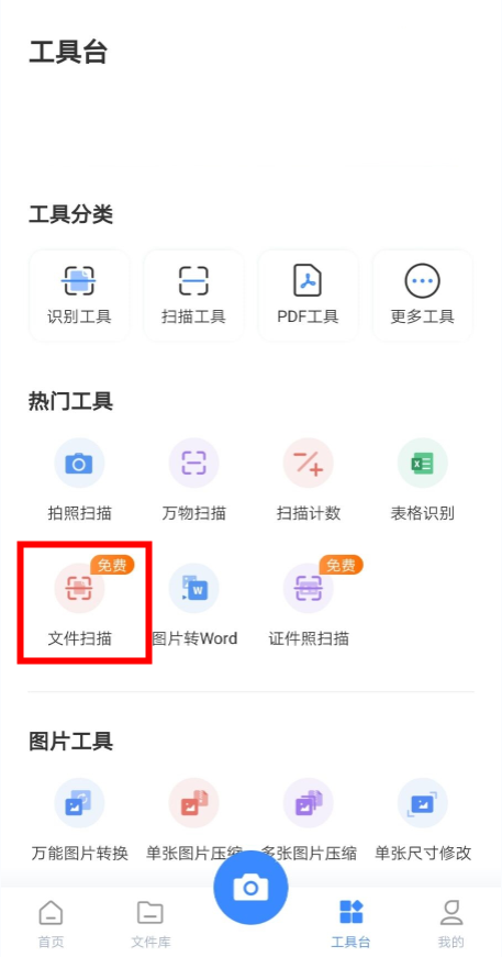 图片怎么扫描成pdf文档?分享4种方法!