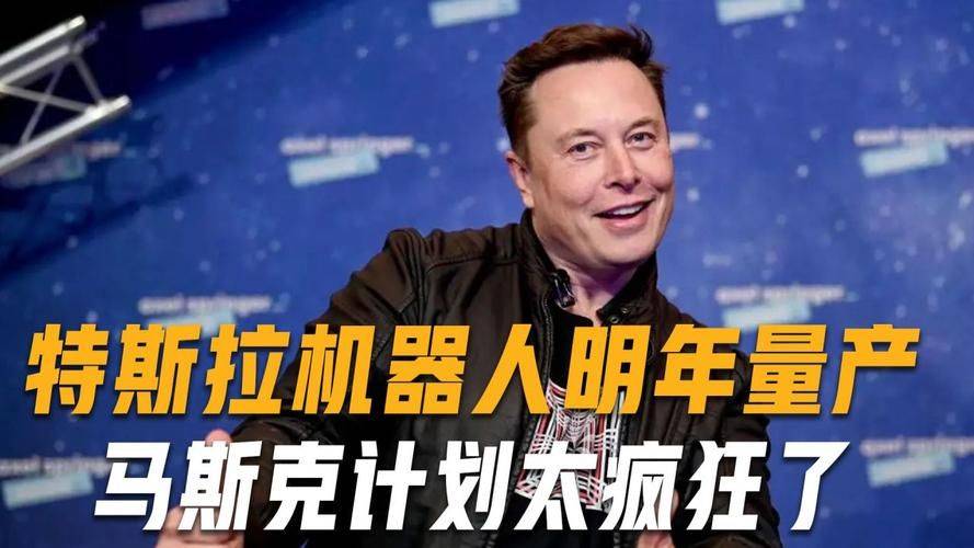 马斯克预言20年后地球将有10亿个机器人:是乌托邦还是噩梦?