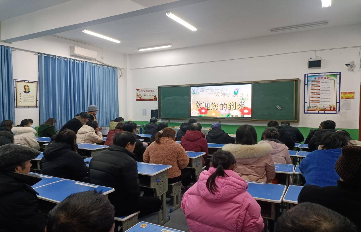 2024 年1 月 25 日,枣山小学校成功召开了2023年秋季期末家长会.