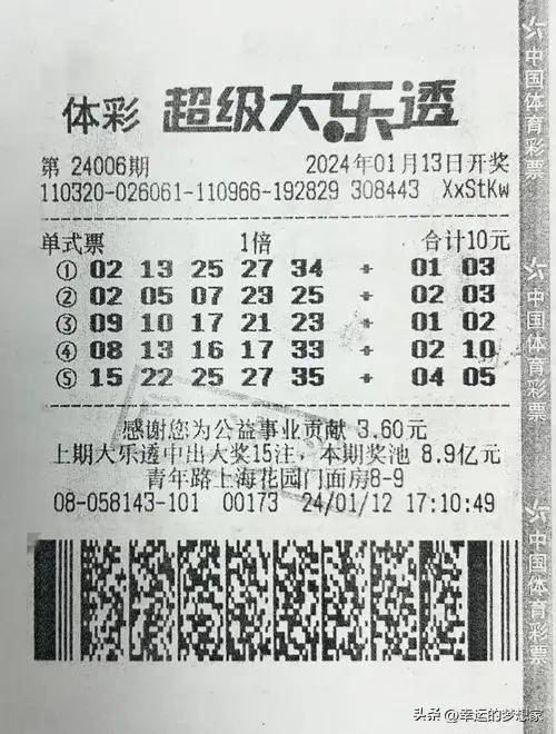 江苏7位彩民先后领走7注大乐透一等奖,获得总奖金共计7379万元