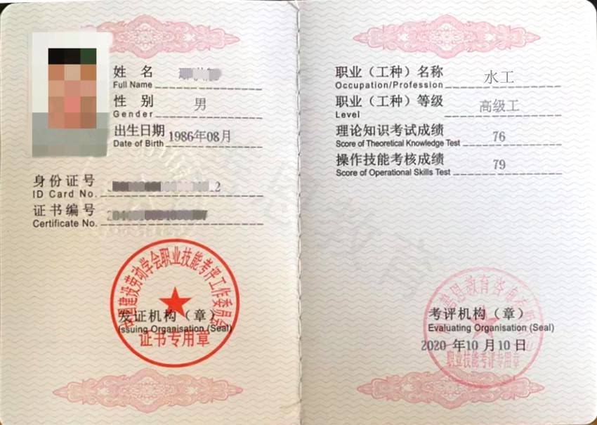 水工证哪里报名 水工证有年龄要求吗_专业_证书_相关