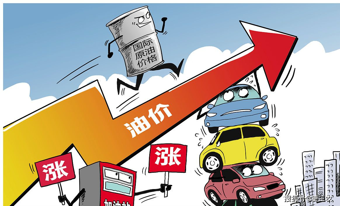 油价最新消息:7连涨,油价大涨140元!附1月26日92,95号汽油价_调整_预