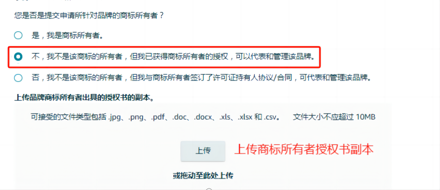 商標所有權證明,比如商標註冊證書,或者tm標受理回執;第一種情況:選擇