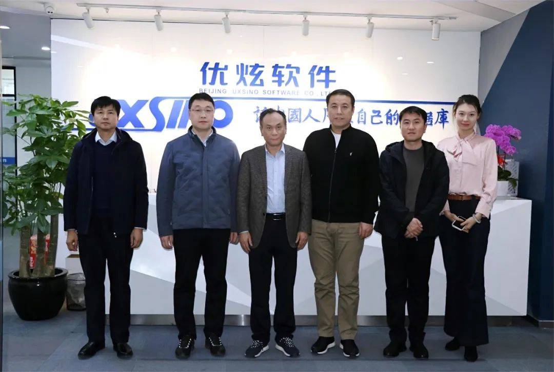 山西省临汾市吉县县委书记赵松强等领导一行莅临优炫软件交流考察