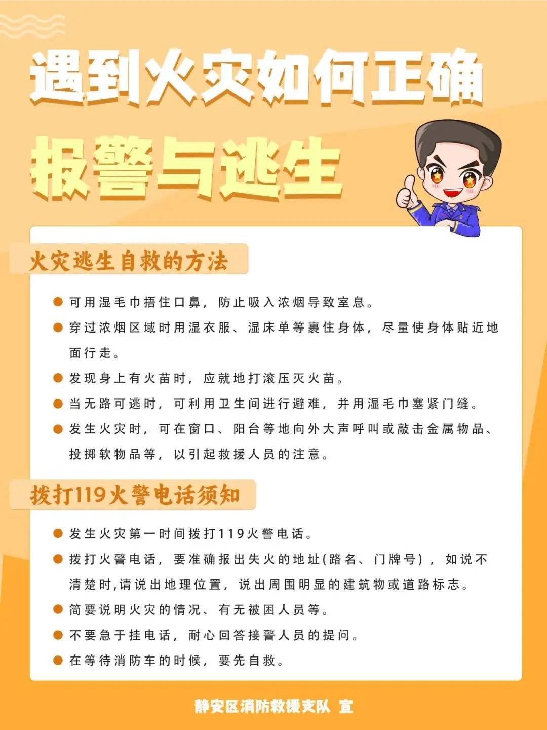 消防安全,寒假不"放假"!丨冬季防火小常识_宿舍_电线_部门