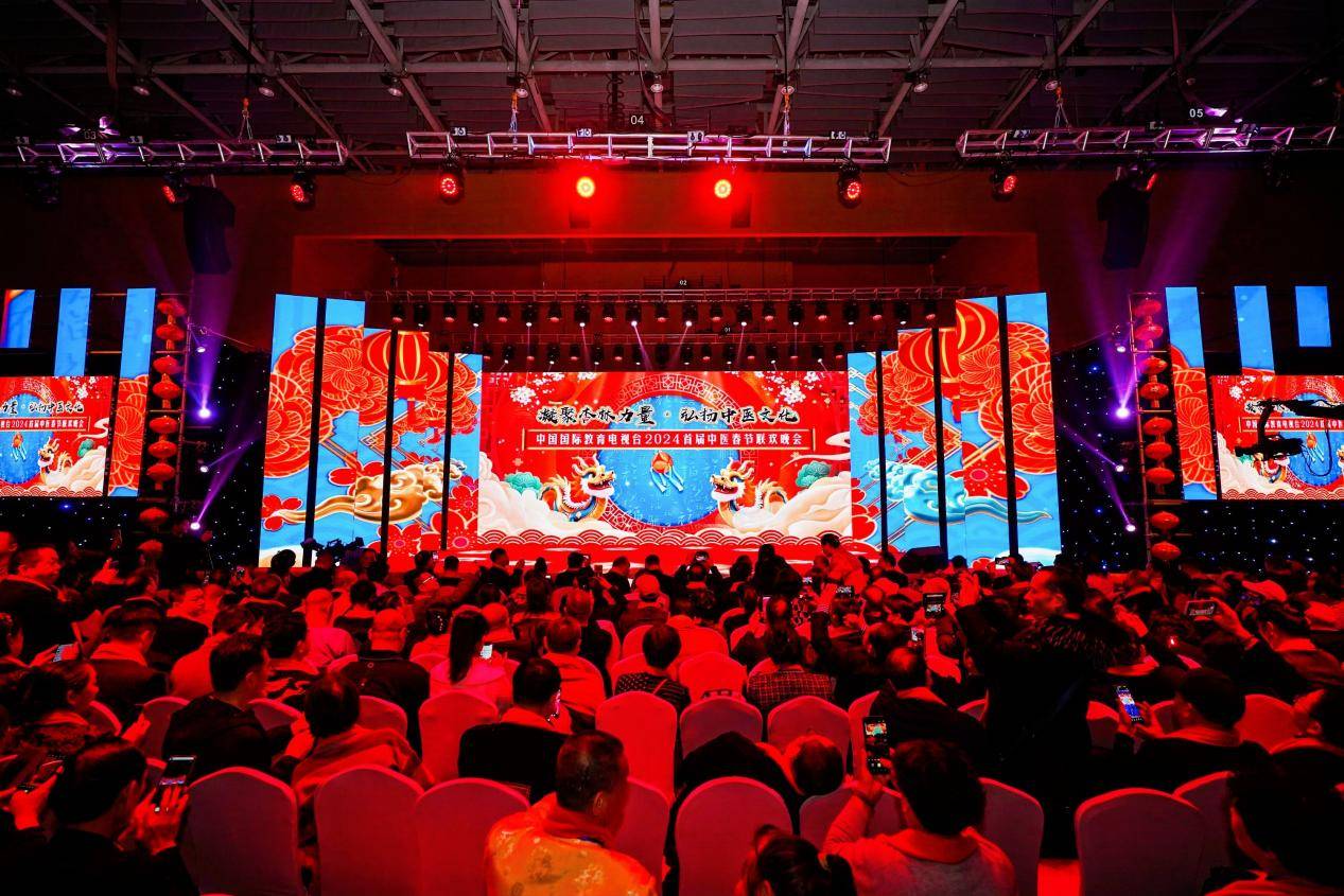 2024"一带一路"传统医药国际交流与推广大会暨凝聚杏林力量,弘杨中医