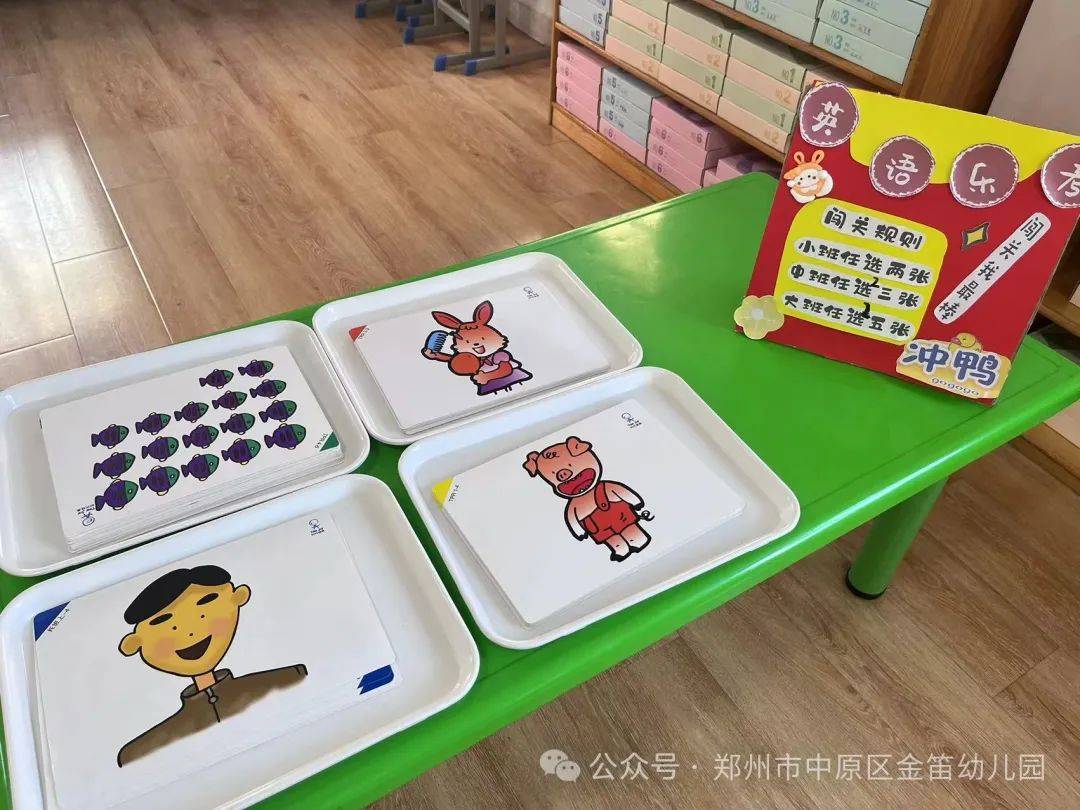 向阳花开·精彩绽放——金笛幼儿园2023年幼儿期末教学成果闯关活动