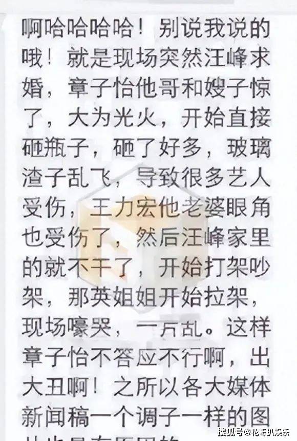 也算是轟動一時,當然了,章子怡哥哥也不是什麼好東西,這波算是狗咬狗