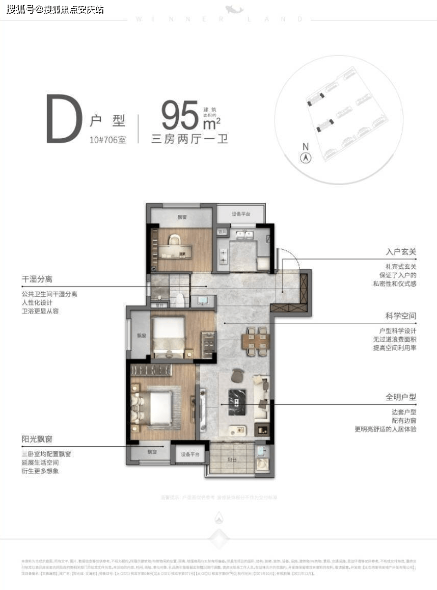 文澜府户型图片