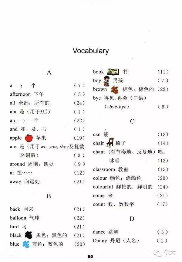 冀教版小学一年级上册英语电子课本