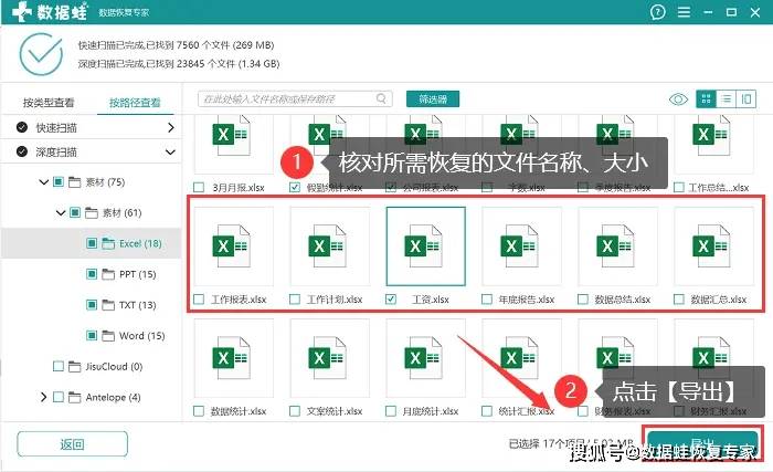 硬盤裡的文件不見了怎麼找回?4個輕鬆找回方法!_電腦