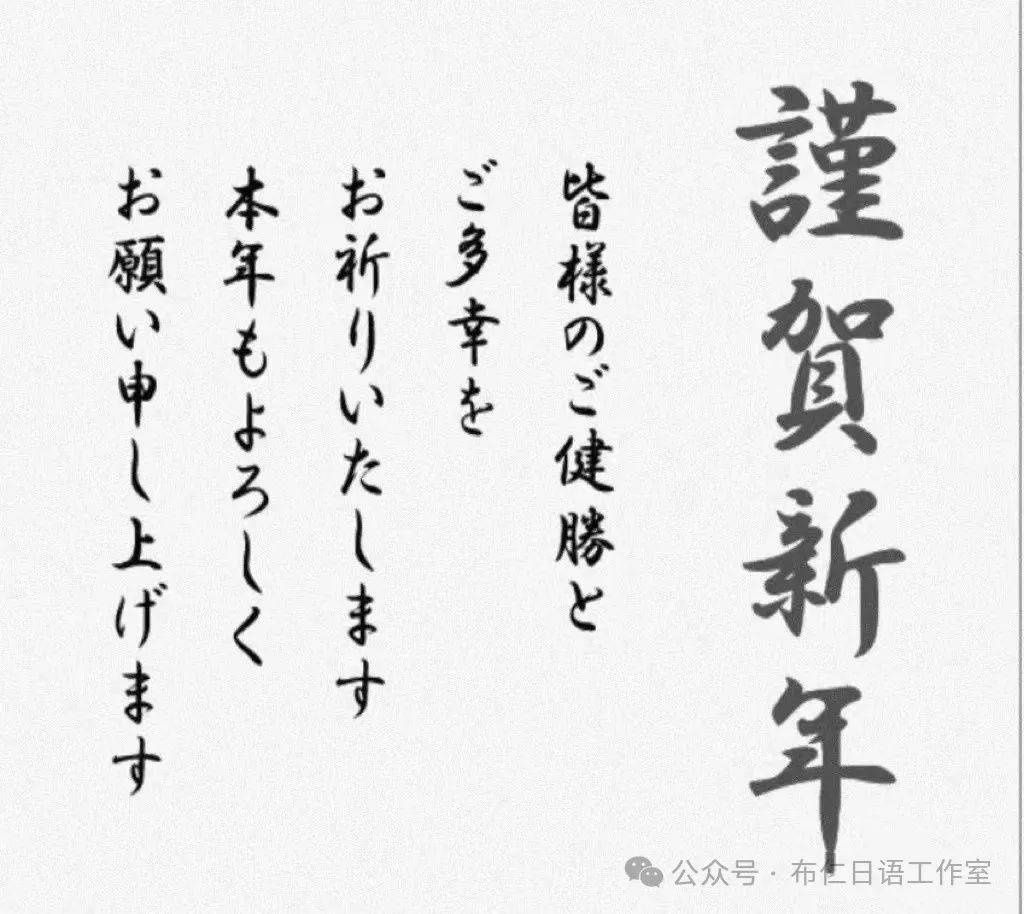 日语寒冬问候及贺年卡怎么写 内蒙古布仁日语·呼和浩特日本留学