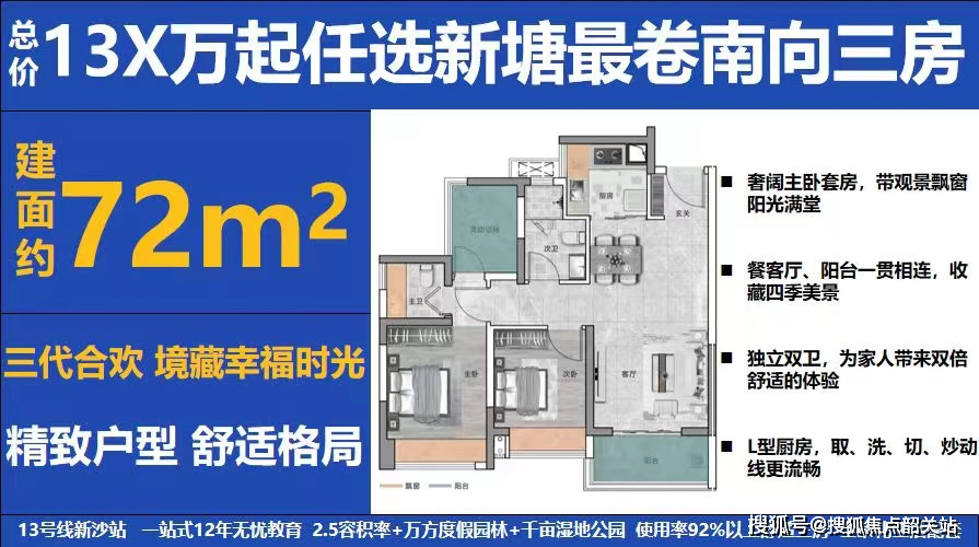 廣州中國鐵建翰林新語售樓處電話-2024在售房源-價格