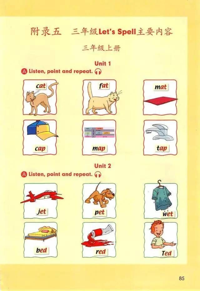 人教pep版四年级上册英语电子课本高清完整版