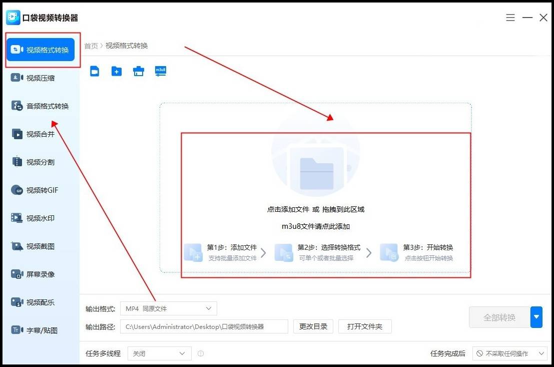 电脑上怎么把mkv改成mp4?超简单!教我们如何转换!