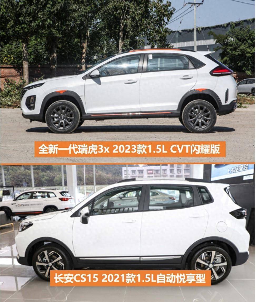 全新一代瑞虎3x对决长安cs15,同级别里谁是年轻人的心头好