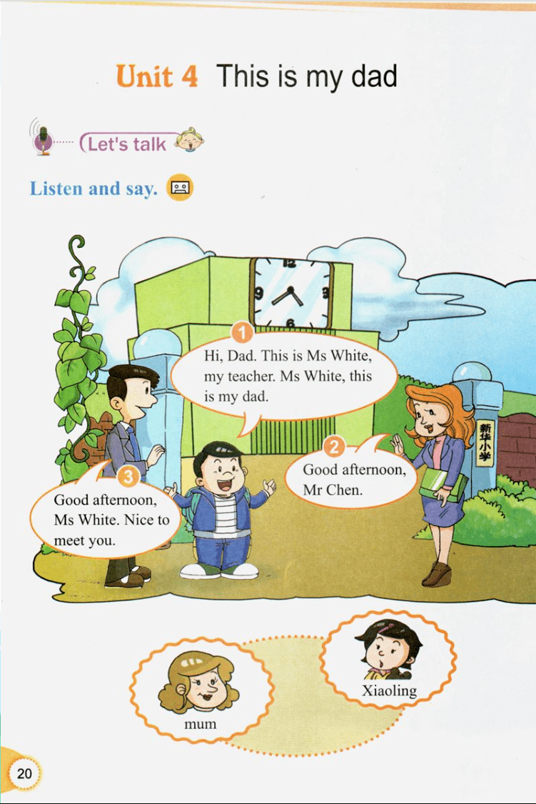 教科版三年级上册英语电子课本高清完整版