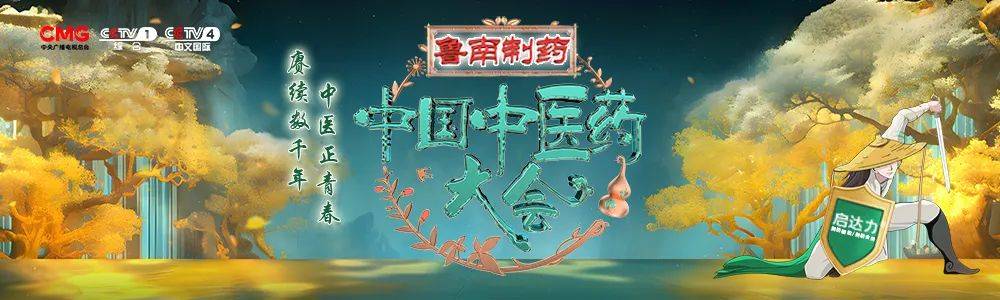 鲁南制药集团是集中药,西药,生物制药的生产,科研,销售于一体的国家