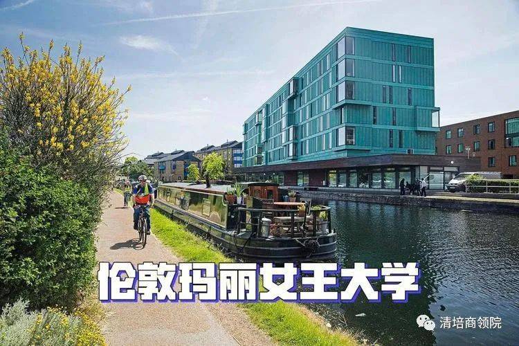 英国伦敦玛丽女王大学全球工商管理硕士项目_认可_专业_证书