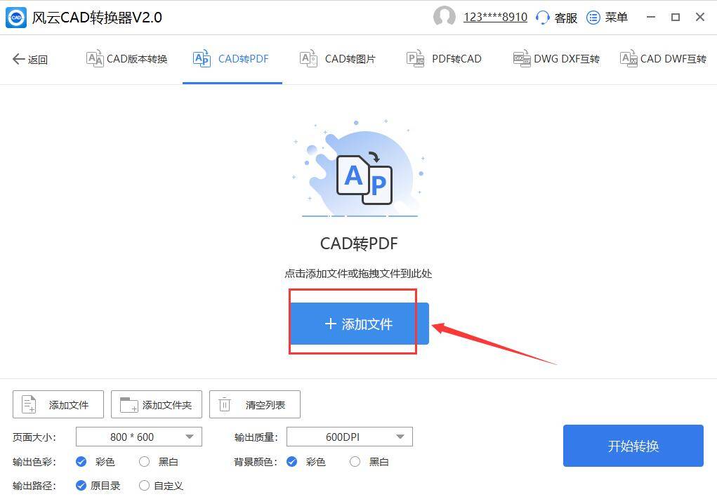 將cad格式文件轉為pdf的三種工具_方法_進行_設計