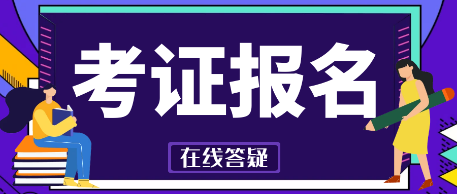 二手房估價師證書:二手房估價師證書報考條件,考試