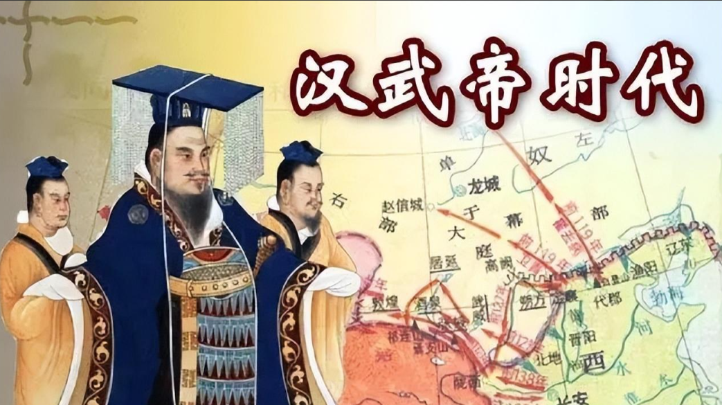 汉武帝多有远见?