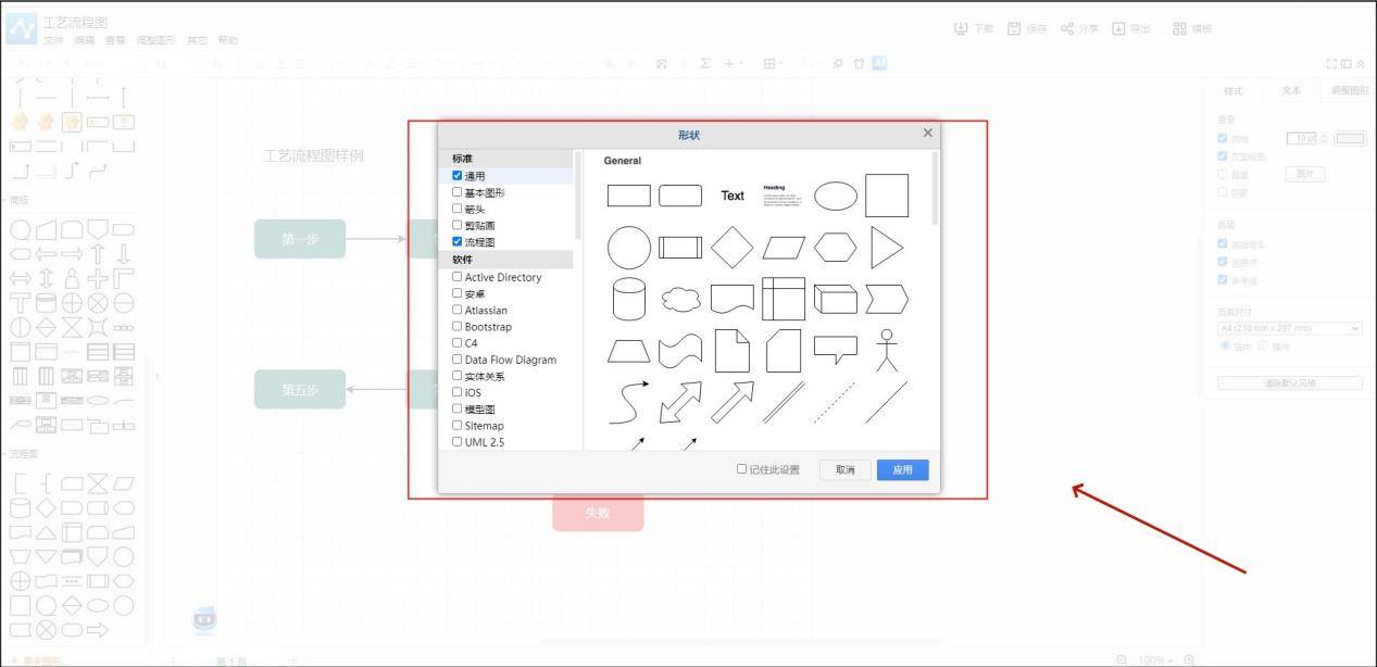 三款好用的流程图工具来喽_支持_符号_模板