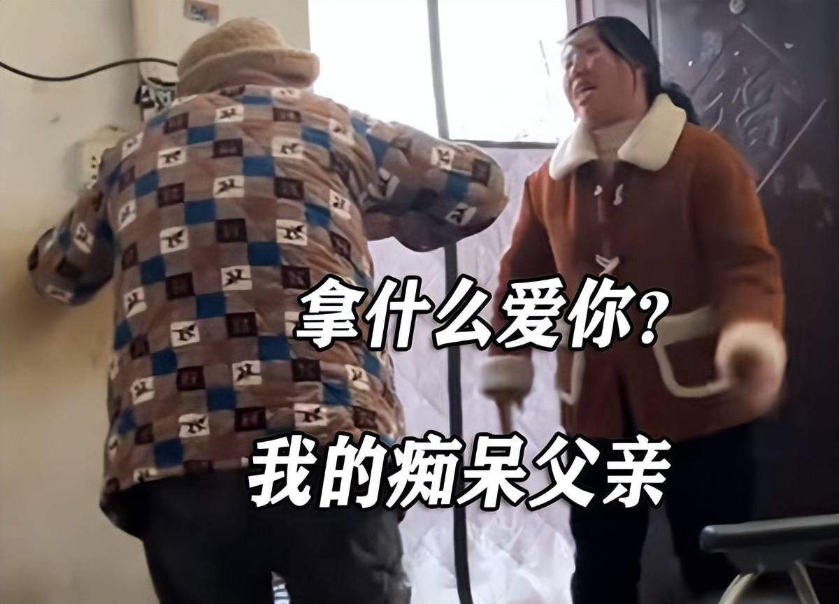 我的痴呆父亲_香香_办法_大便