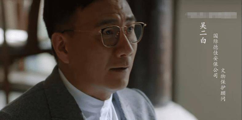 二叔本名叫吴二白,在吴邪的认知中,他精于算计,工于心计,是个特精明