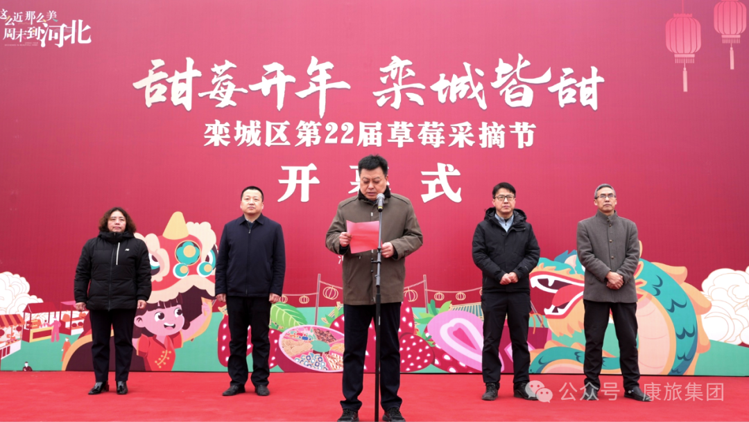 好吃!好看!栾城区新春市集暨第22届草莓采摘节"龙"重开幕!