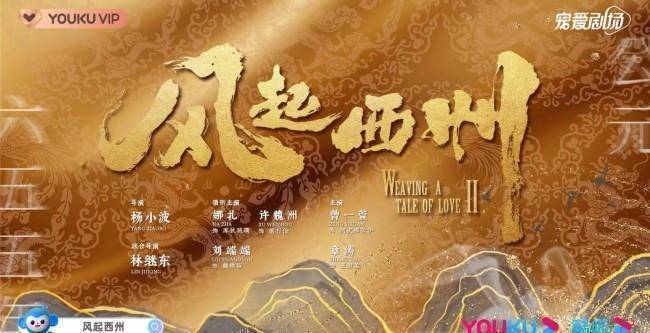 据悉,该剧根据阅文集团起点女生网站作者蓝云舒小说作品《大唐明月》