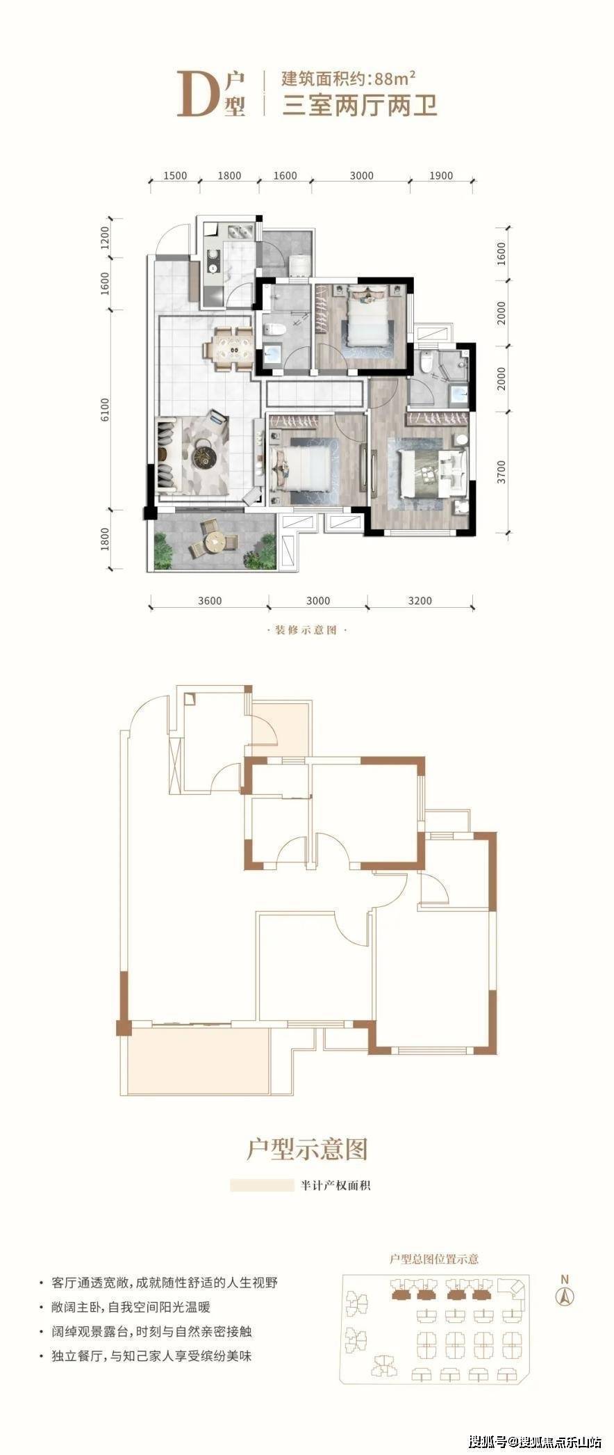 南充石榴紫宸府户型图图片