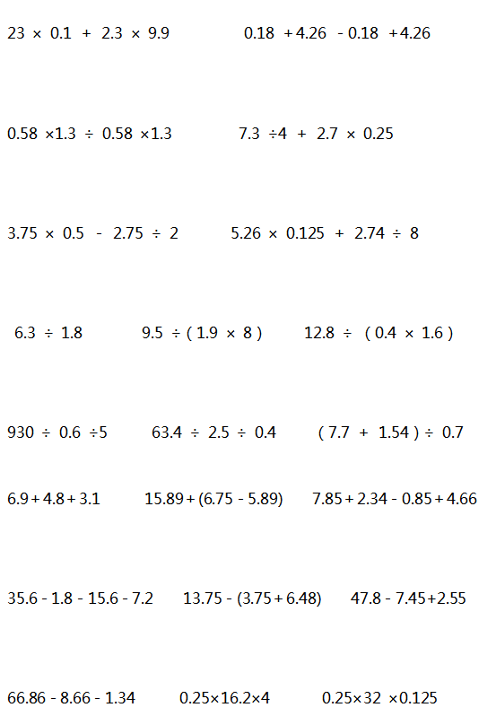 运算_错误_乘法