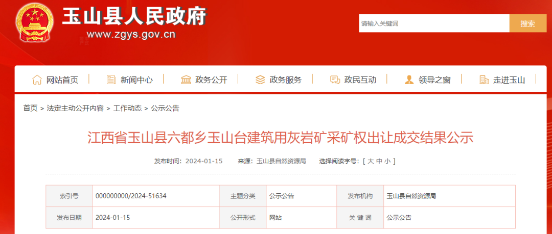 玉山网站建设推广 来自搜狐网