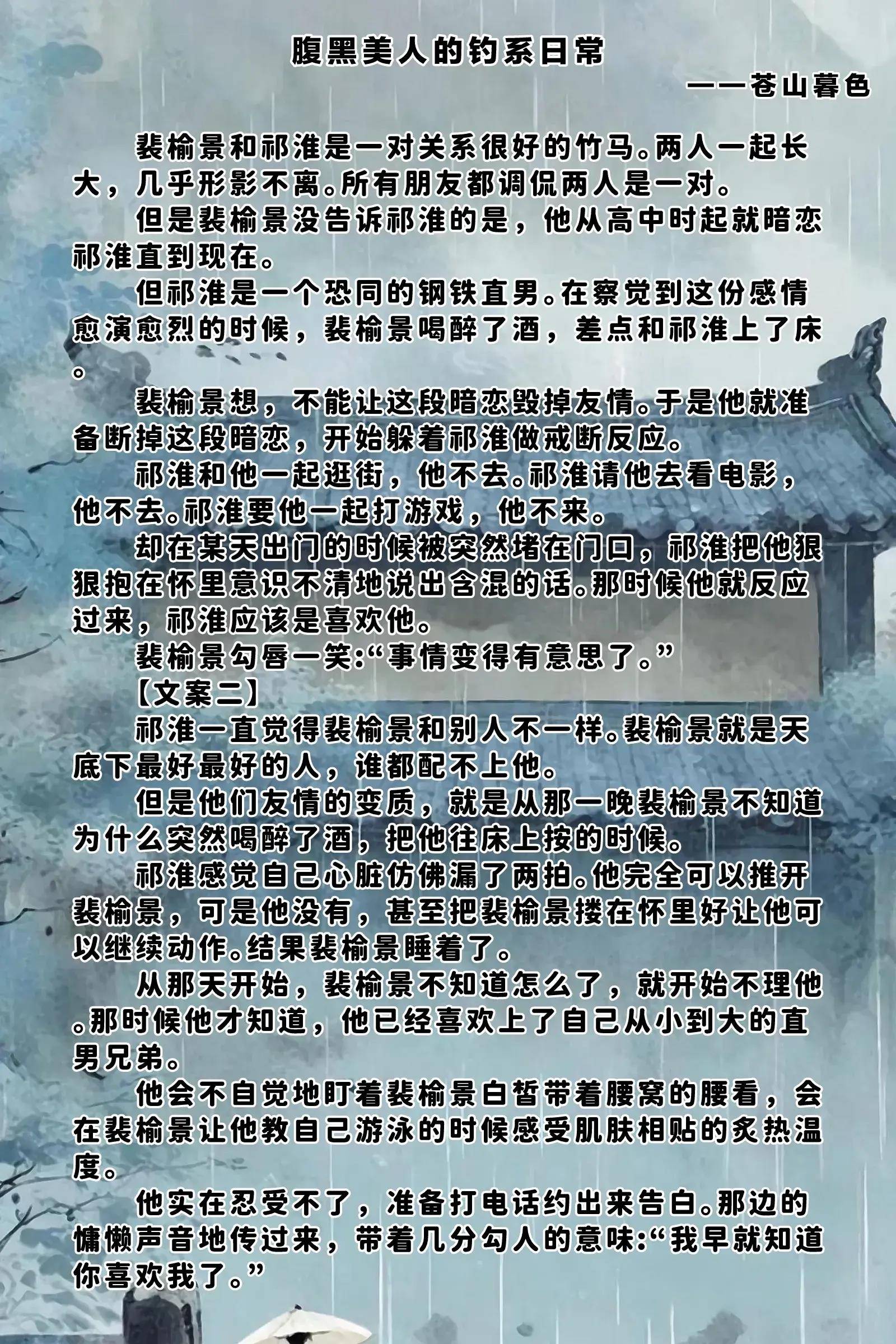 阳光健气直男酷哥受x腹黑绿茶疯批美人攻【阅读指南】《我那柔弱不能