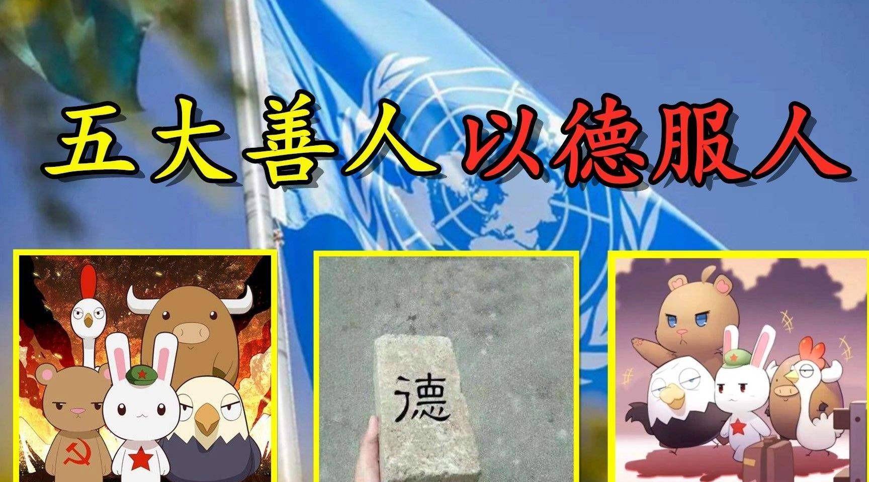 印度妄想踢出中国,自己坐上五常席位,结果被五常联手戏耍_的国家_联合