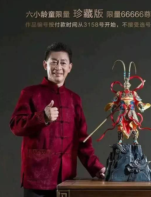 孙悟空饰演者遭炮轰,总活在过去的人,究竟有多悲哀_六小龄童_吴承恩