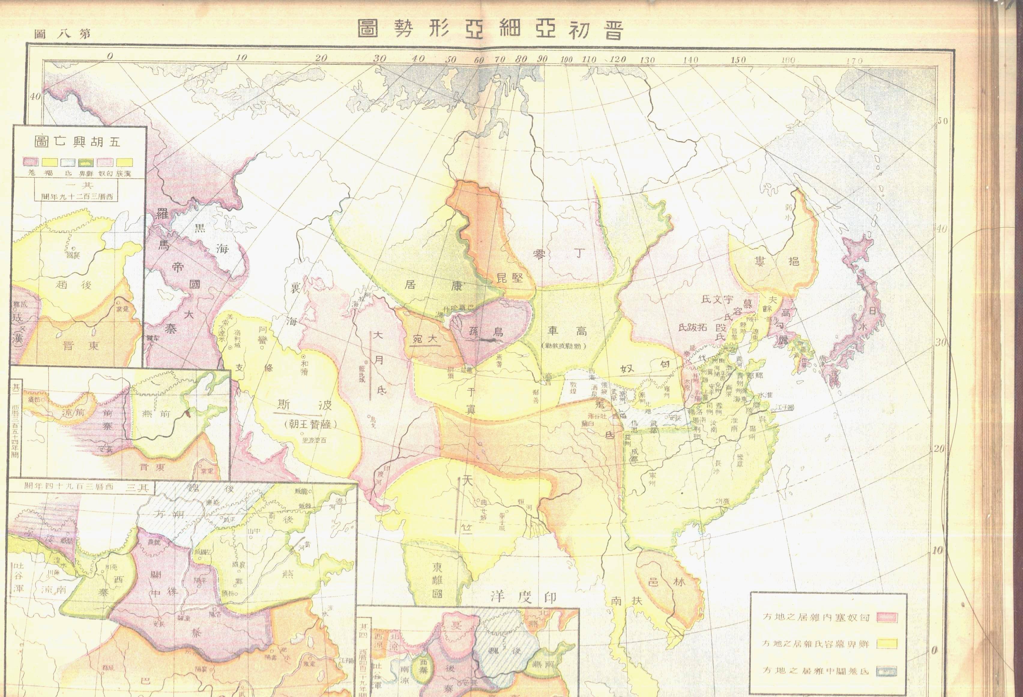 民國時期的亞洲歷史地圖:錯誤百出,秦朝居然和羅馬