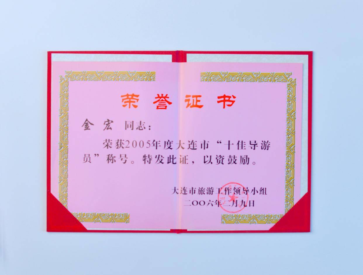 讲好中国城市故事推荐城市人物-大连旅游人金宏_导游_工作_行业